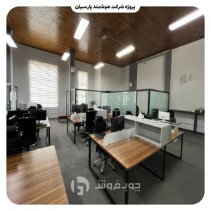 پارتیشن اداری