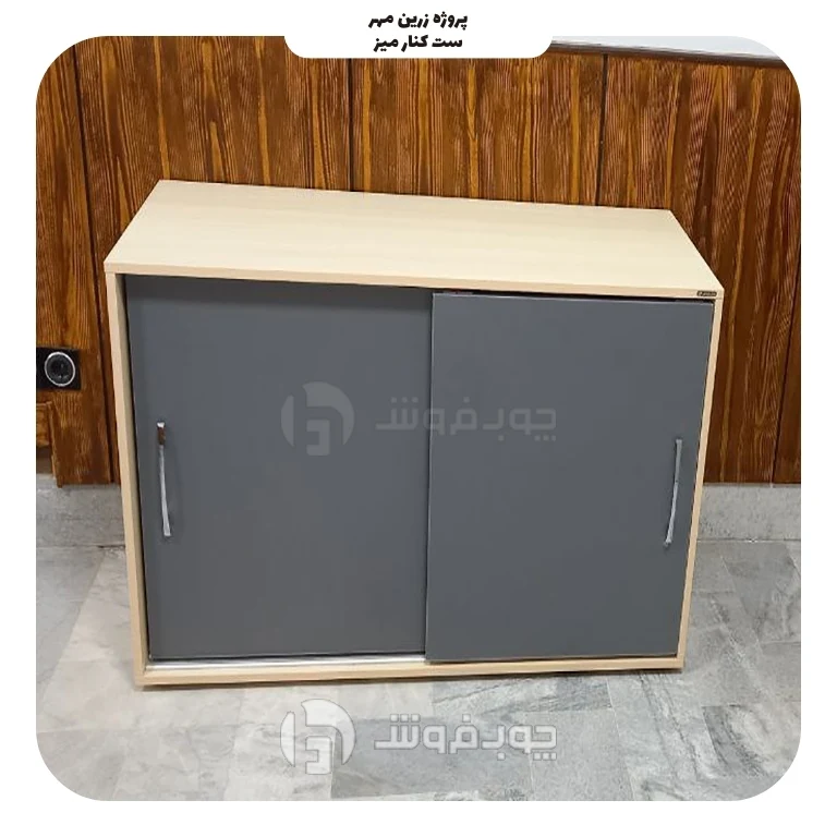 ست کنار میز