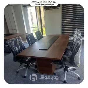 میز کنفرانس