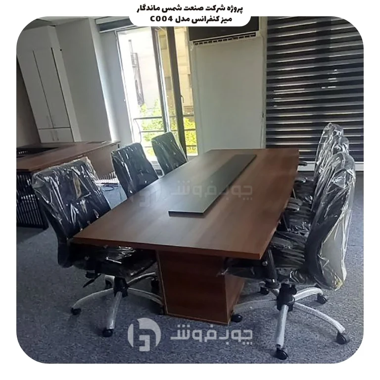 میز کنفرانس