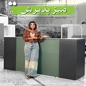 معرفی میز پذیرش مدل KP100