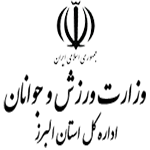 لوگو ورزش و جوانان البرز