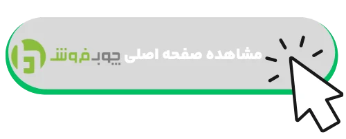 مشاهده صفحه اصلی