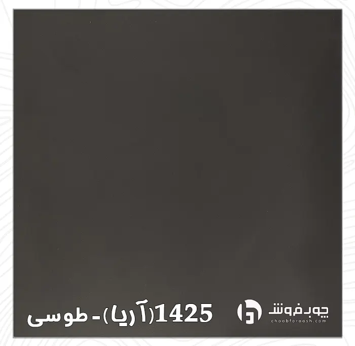 1425 (آریا)