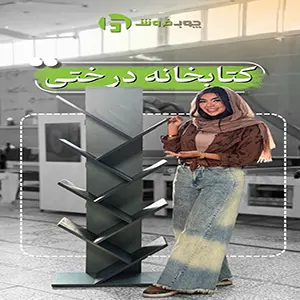 کتابخانه LB002