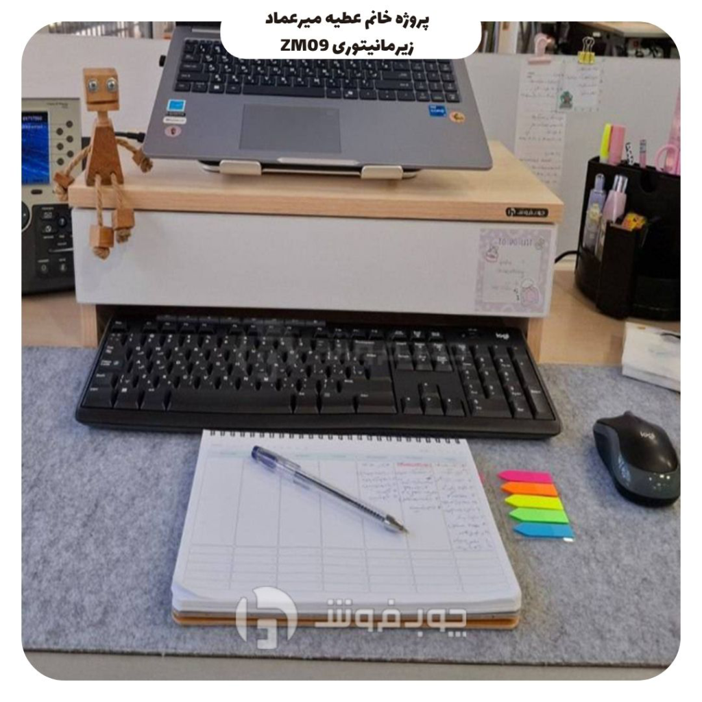 زیر مانیتوری مدل ZM09
