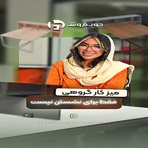 میز کار گروهی مدل G139