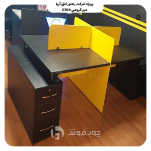 میز گروهی مدل G164