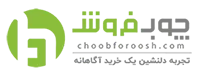 چوب فروش